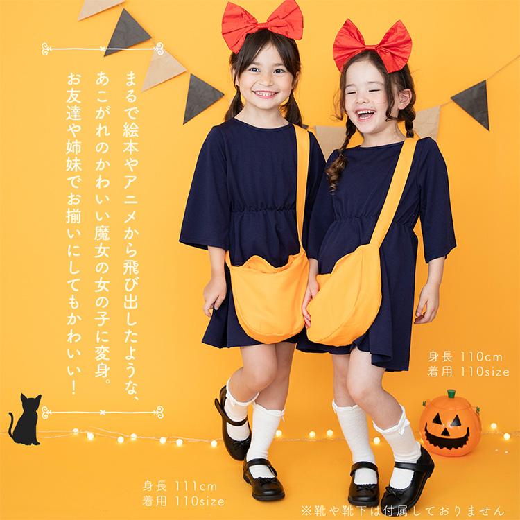 Brightlele ハロウィン コスプレ 衣装 子供 仮装 魔女 ウィッチ 