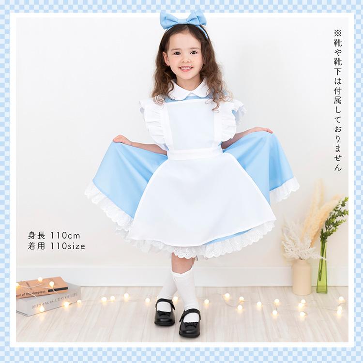 ハロウィン コスプレ 衣装 子供 仮装 アリス メイド 女の子 キッズ  