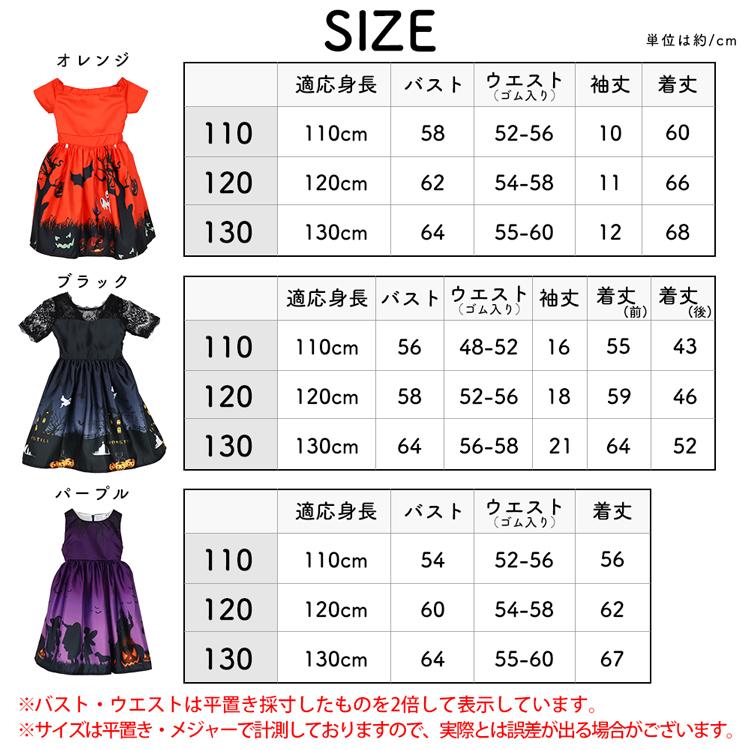 Brightlele（ブライトララ） ハロウィン コスプレ 衣装 子供 仮装
