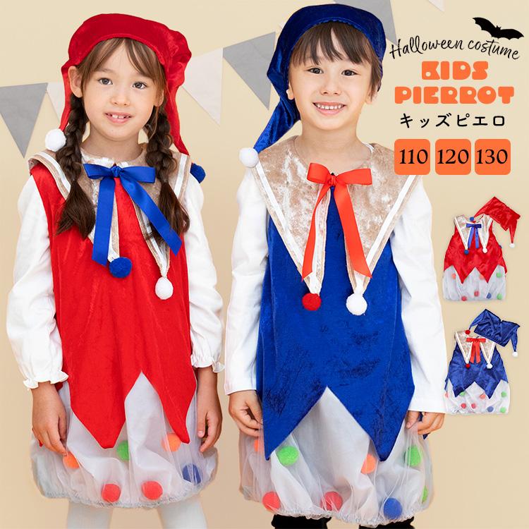 Brightlele（ブライトララ） ハロウィン 衣装 子供 仮装 コスプレ 