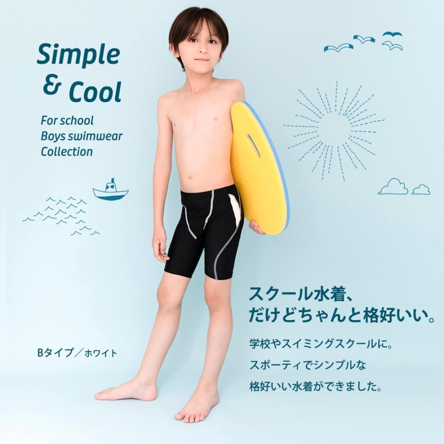 水着 男の子 - 水着・水泳用品