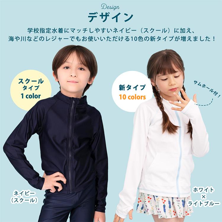 Brightlele（ブライトララ） ラッシュガード キッズ スクール水着