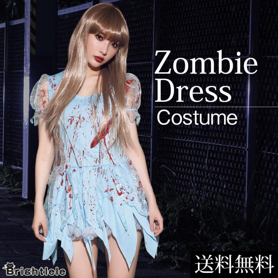コスチューム ゾンビ コスプレ 魔女 ハロウィン コスプレ衣装 悪魔 吸血鬼 妖精 おばけ 仮装 ウィッチ Kz0002sx Kz0002sx ウィッグ エクステ Brightlele 通販 Yahoo ショッピング