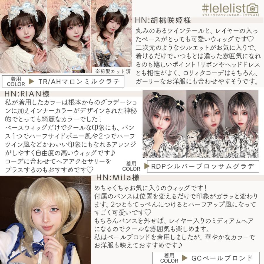 ウィッグ ロング ロリータウィッグ ロリータ フルウィッグ ツインテール 自然 ウイッグ ウルフ バンス ハーフツイン ロリィタ レディース ガーリー コスプレ | Brightlele | 19