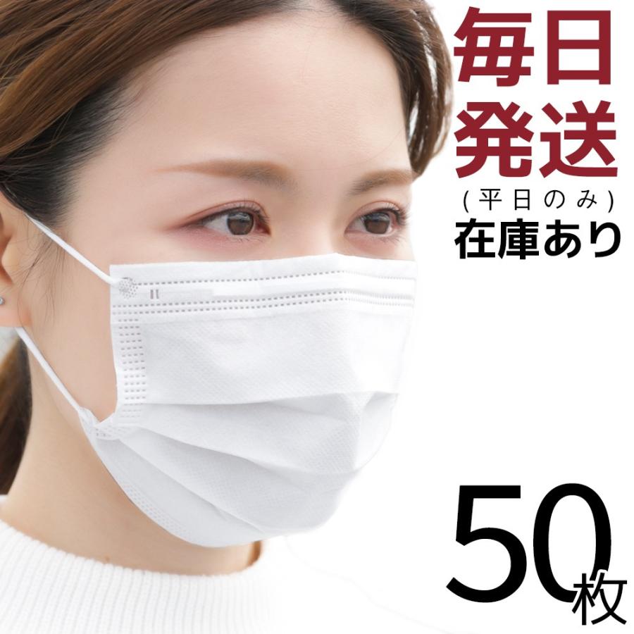 マスク 箱 在庫あり 50枚 使い捨てマスク 送料無料 不織布マスク 使い捨て 白 大きめ 女性用 男性用 大人用 立体マスク 男女兼用 Mask50 ウィッグ エクステ Brightlele 通販 Yahoo ショッピング