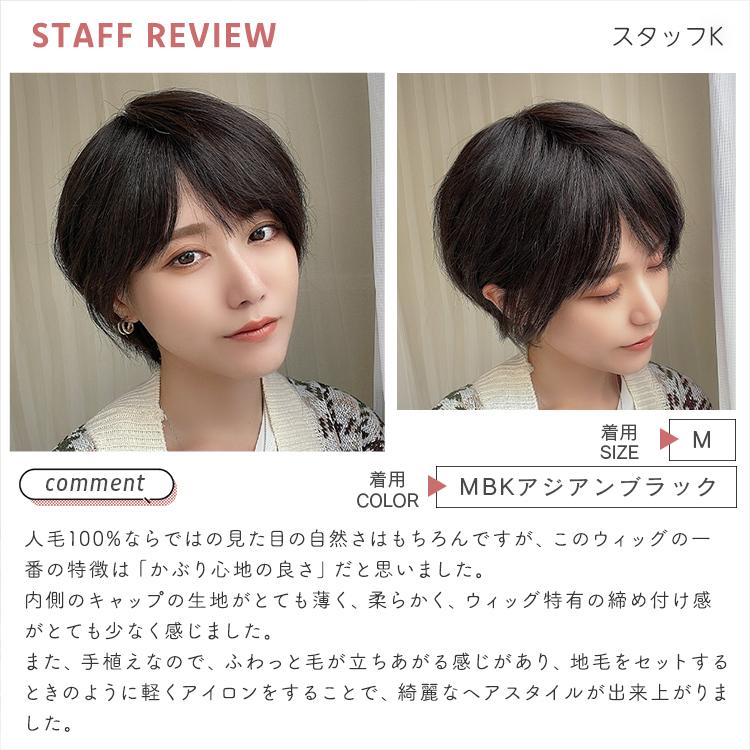 医療用ウィッグ 人毛 レミー人毛 医療用 ショート フルウィッグ 人毛100％ 人毛ウィッグ 自然 レイヤー ウイッグ かつら 黒髪 つむじ レディース | Brightlele | 15