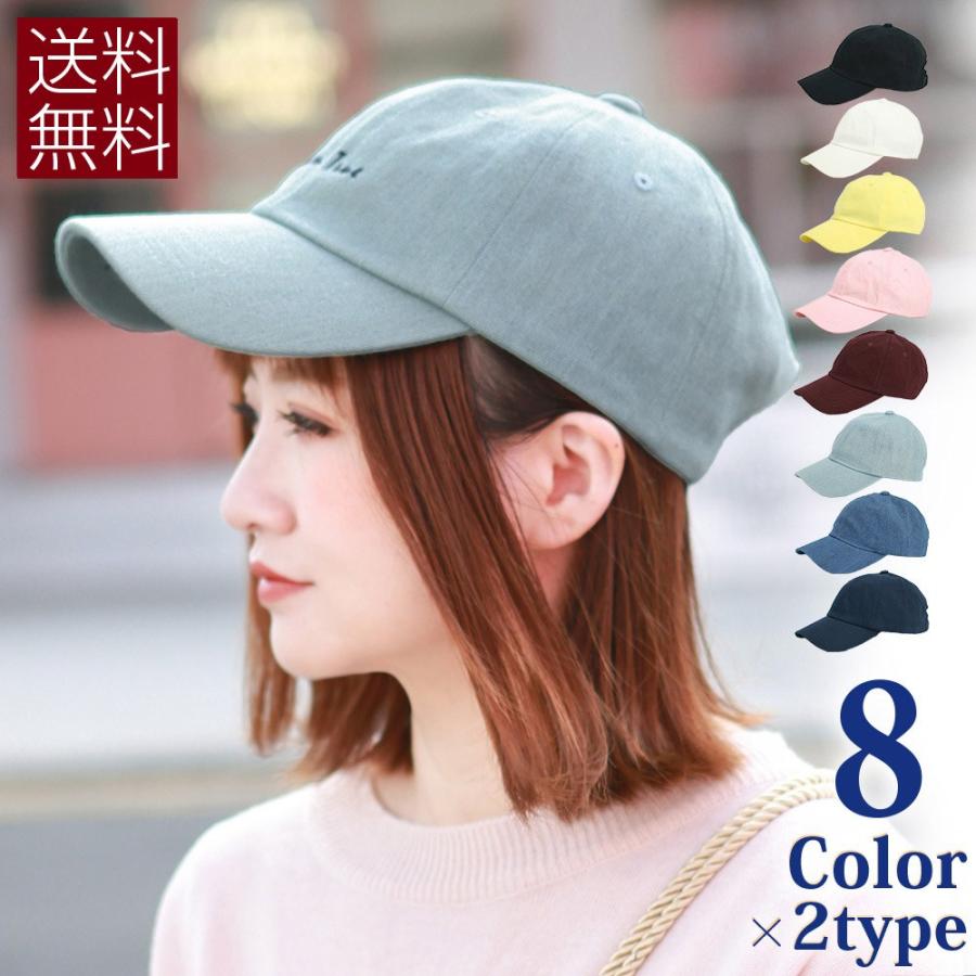 キャップ 帽子 レディース 買得 日本の職人技 メンズ CAP カーブキャップ ジェットキャップ mq17102 ローキャップ 男女兼用