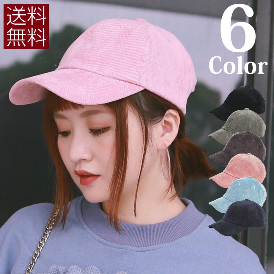 キャップ 帽子 レディース メンズ Cap 男女兼用 コーデュロイ カーブキャップ 無地 ジェットキャップ Mq Mq ウィッグ エクステ Brightlele 通販 Yahoo ショッピング