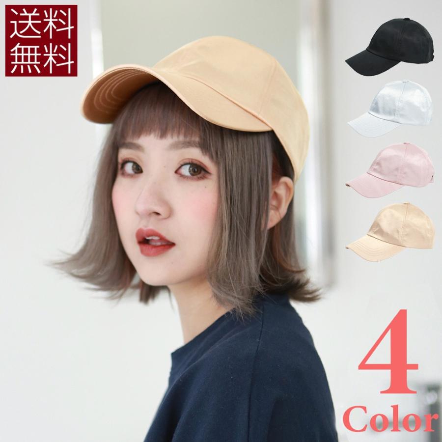 帽子 キャップ レディース 無地 Cap メンズ サテン Uv 男女兼用 ローキャップ 野球帽 黒 白 Mq Mq ウィッグ エクステ Brightlele 通販 Yahoo ショッピング
