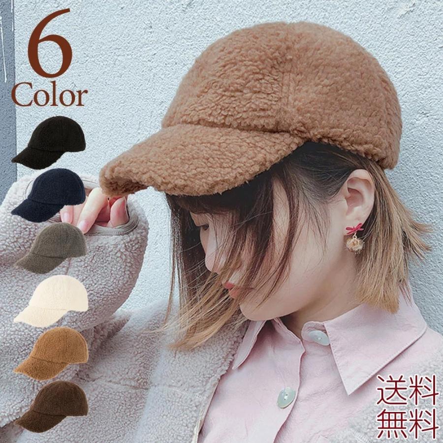 帽子 キャップ レディース ボア ボアキャップ ピグメントボアキャップ もこもこ 大きいサイズ 女性 男女兼用 ローキャップ 暖かい 防寒 Mq ウィッグ エクステ Brightlele 通販 Yahoo ショッピング