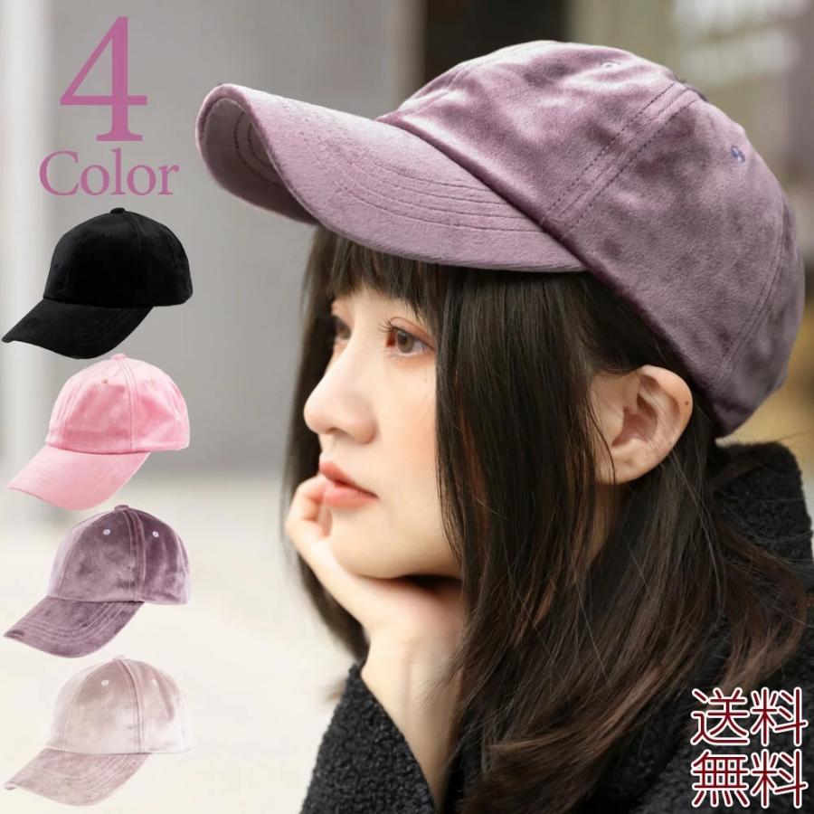 帽子 キャップ レディース 光沢 ベロア ファー ベロアキャップ 大きいサイズ メンズ 秋冬 ローキャップ サイズ調整 キッズ カーブキャップ Mq ウィッグ エクステ Brightlele 通販 Yahoo ショッピング