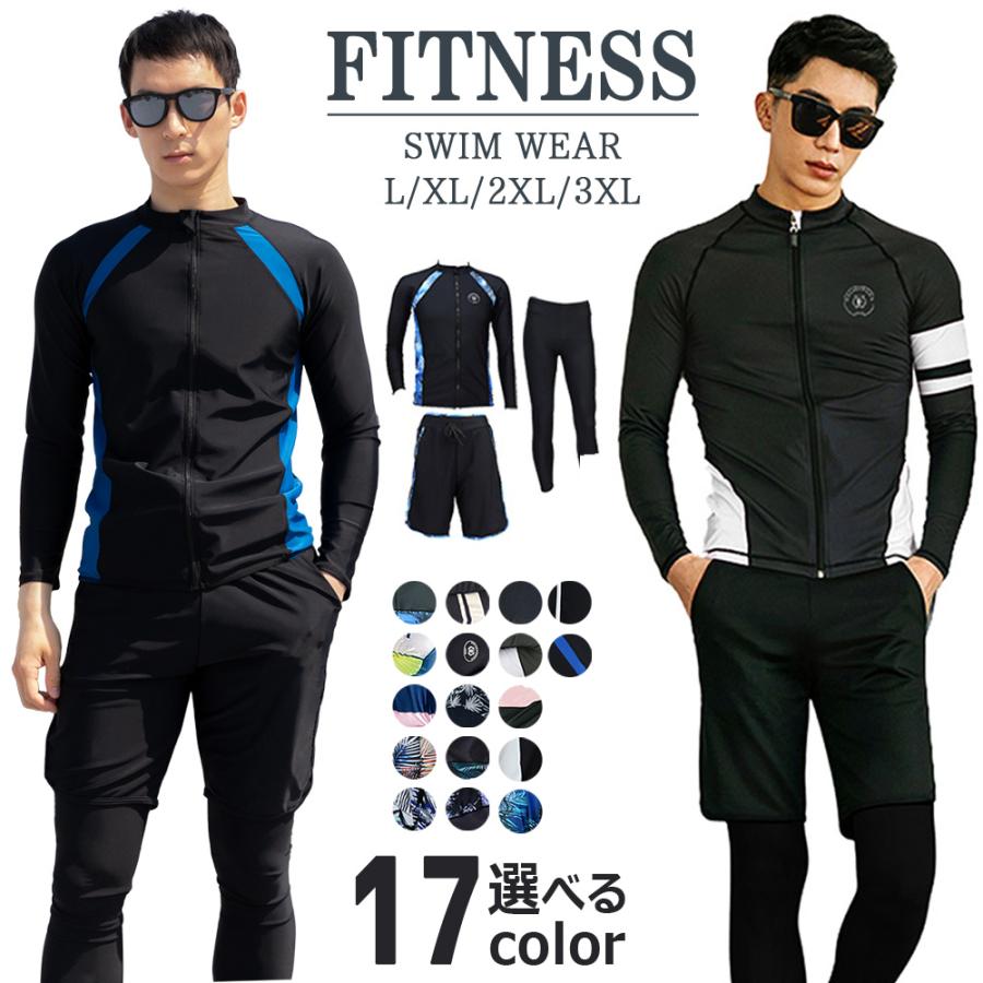 Brightlele（ブライトララ） 水着 メンズ 上下セット ラッシュガード