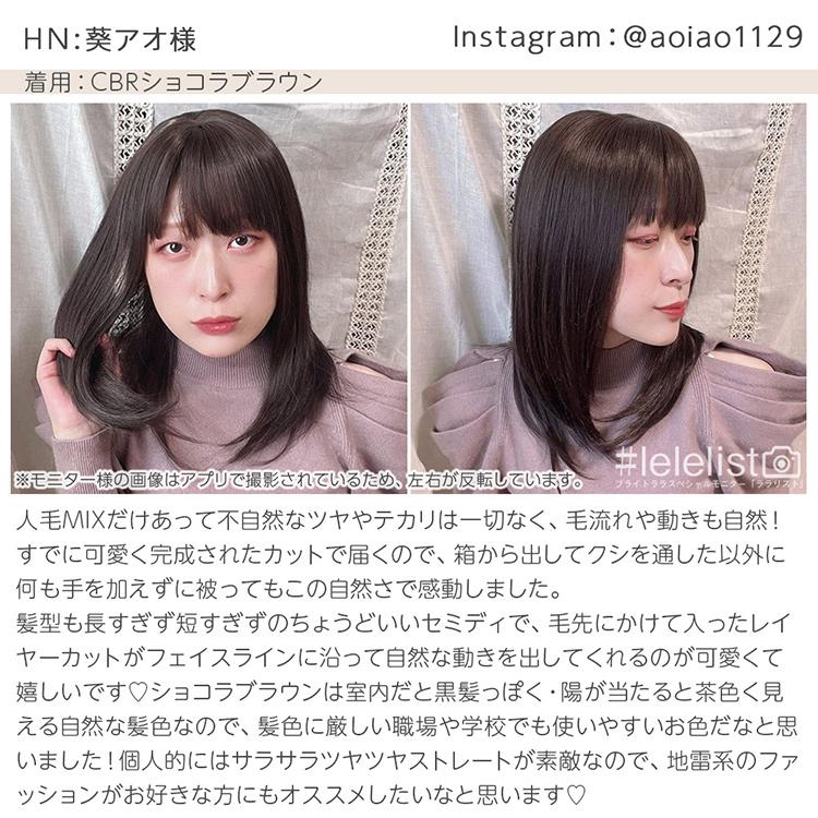 Brightlele 【 SALE! 最終在庫処分】医療用ウィッグ 人毛MIX Brightlele 【 SALE! 最終在庫処分】医療用ウィッグ 人毛MIX