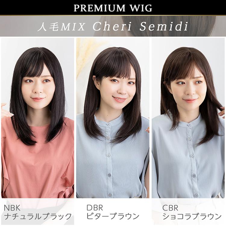 Brightlele 【 SALE! 最終在庫処分】医療用ウィッグ 人毛MIX Brightlele 【 SALE! 最終在庫処分】医療用ウィッグ 人毛MIX