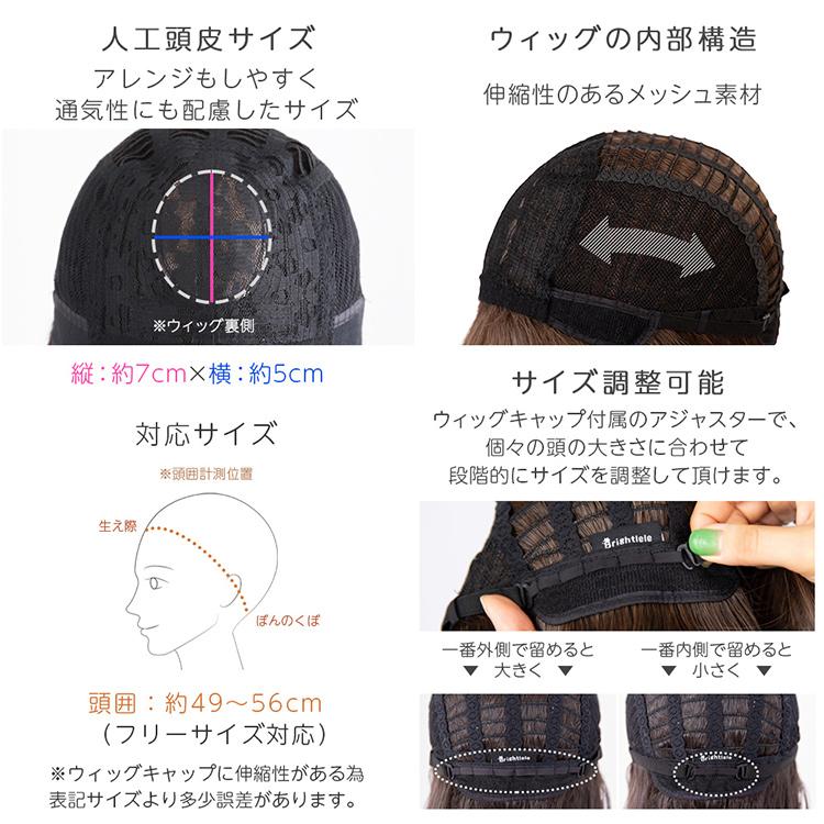 Brightlele（ブライトララ） 【 SALE！ 最終在庫処分】医療用ウィッグ
