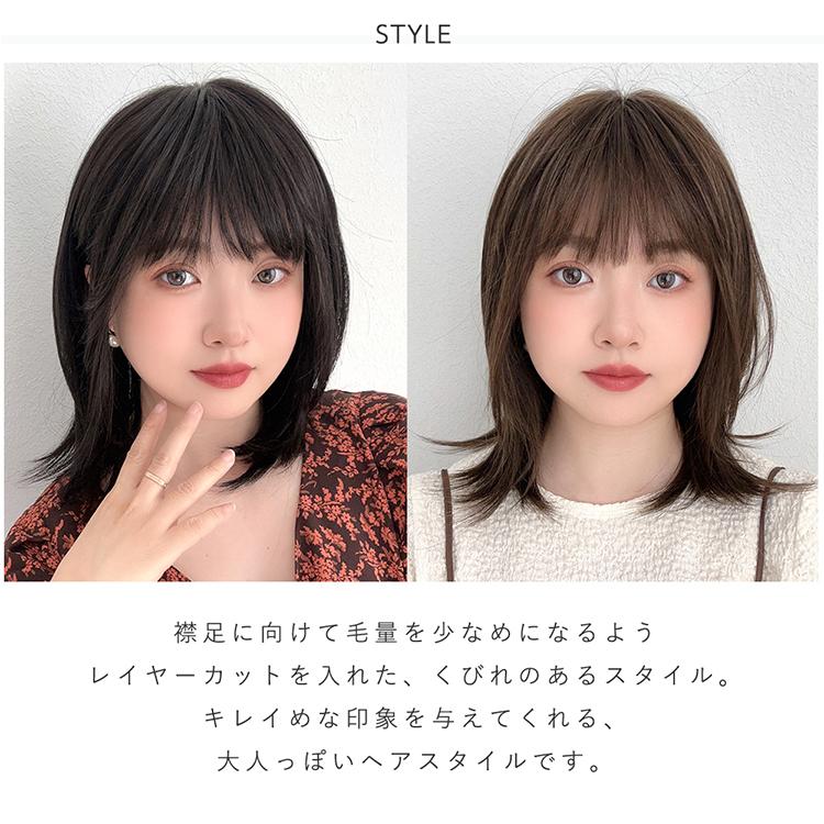 医療用ウィッグ 日本製ファイバー ウィッグ 医療用 ミディアム フルウィッグ セミロング ボブ 自然 レイヤー 人工毛 ウイッグ かつら 黒髪 茶色 レディースの画像