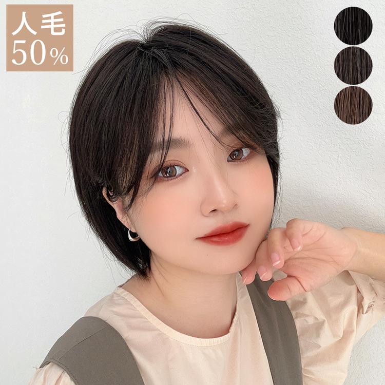 Brightlele 医療用ウィッグ 人毛MIX 人毛 人毛50% 医療用 Brightlele 医療用ウィッグ 人毛MIX 人毛 人毛50% 医療用