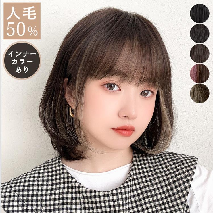 Brightlele 医療用ウィッグ 人毛MIX 人毛50% ウィッグ 人毛 Brightlele 医療用ウィッグ 人毛MIX 人毛50% ウィッグ 人毛