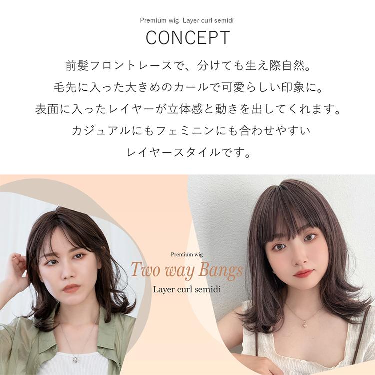 医療用ウィッグSTORY★ミディアムレイヤー 医療用ウィッグストーリー｜ミディアム｜ブランシュミディ