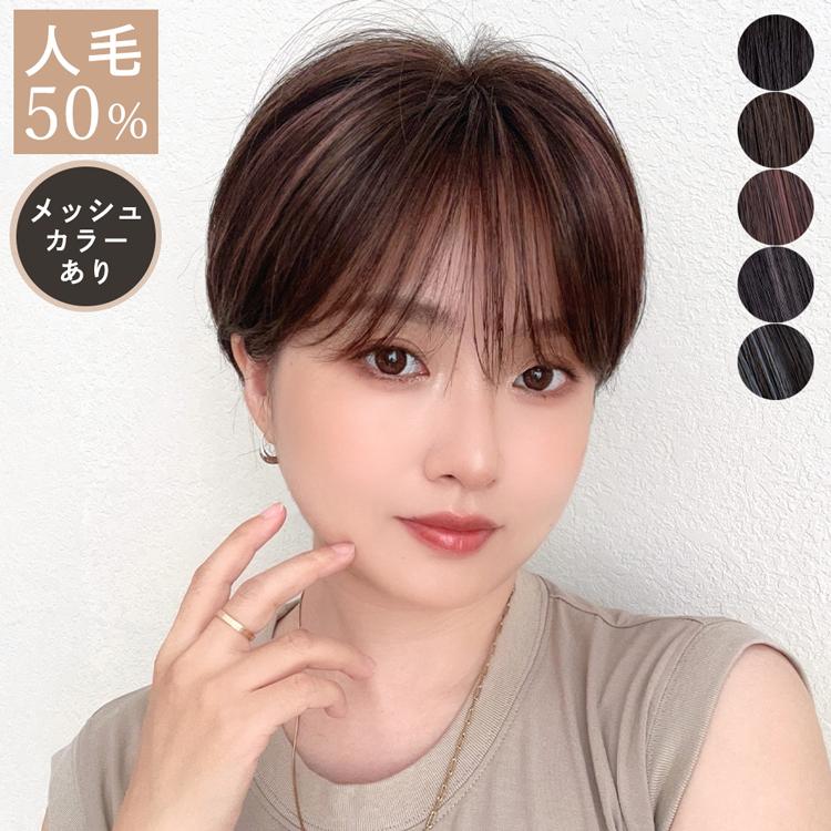 Brightlele 医療用ウィッグ 人毛MIX ウィッグ 人毛50% 人毛 Brightlele 医療用ウィッグ 人毛MIX ウィッグ 人毛50% 人毛