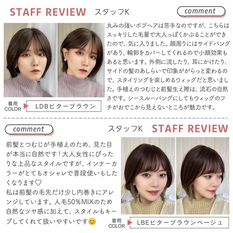 Brightlele（ブライトララ） 医療用ウィッグ ボブ ウィッグ 自然 人毛