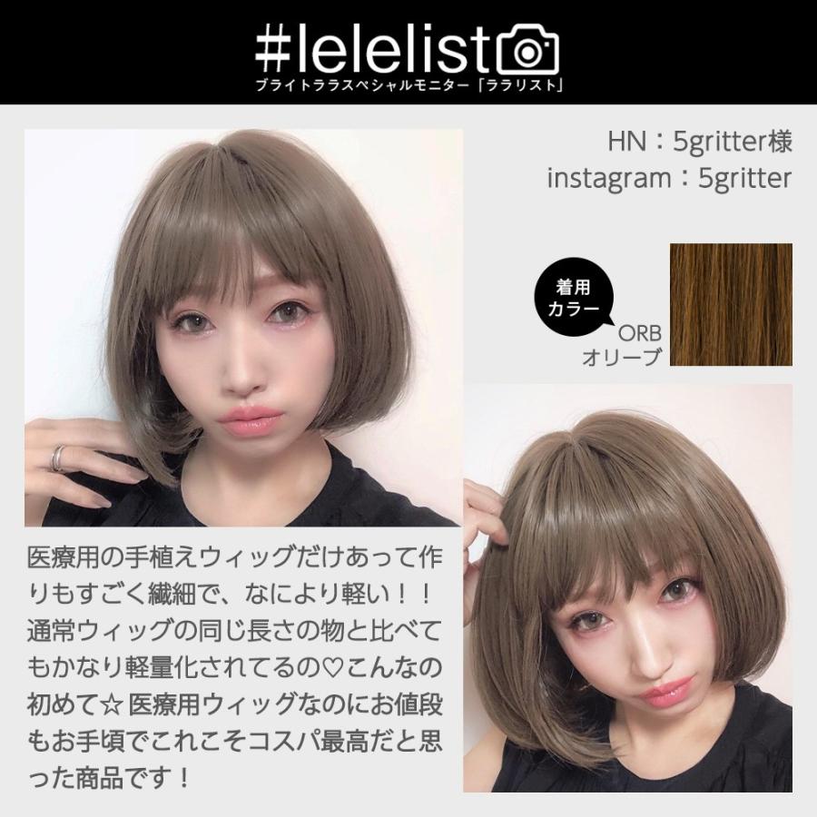 Brightlele 【 SALE! 最終在庫処分】医療用ウィッグ ウィッグ Brightlele 【 SALE! 最終在庫処分】医療用ウィッグ ウィッグ
