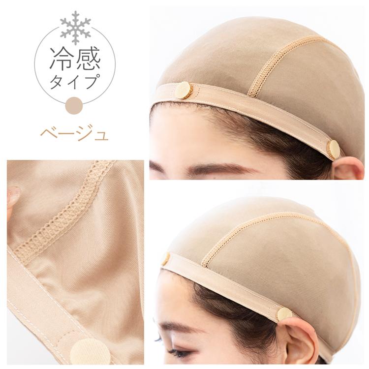 医療用インナーキャップ ウィッグ ネット 医療用帽子 インナーキャップ アンダーキャップ ウィッグ用ネット 竹 冷感 綿 メッシュ レディース メンズ 春夏 FKR | Brightlele | 14