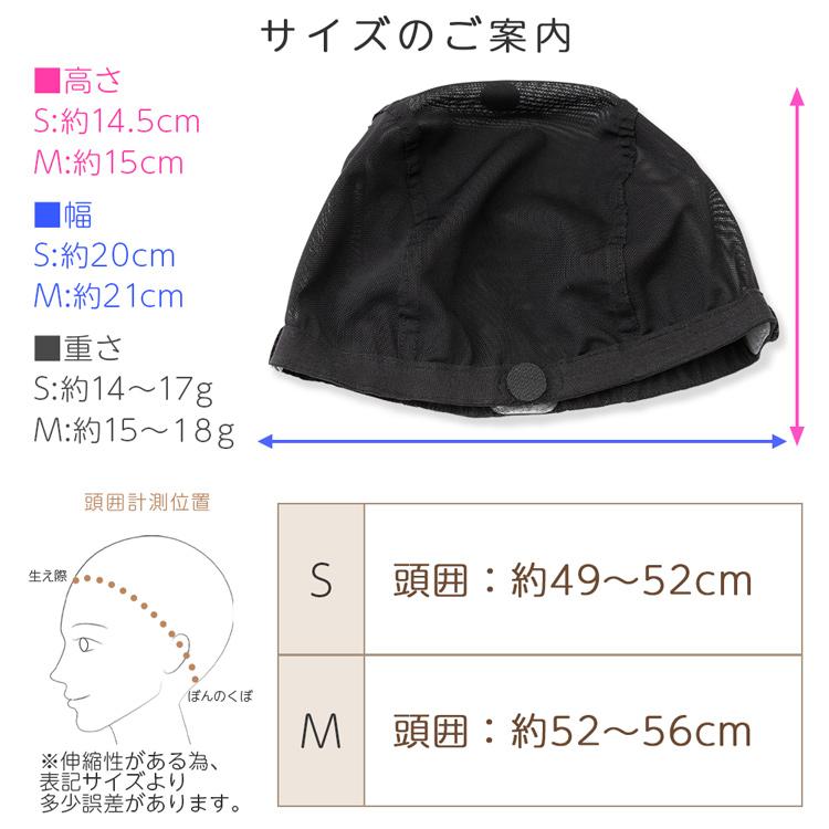 医療用インナーキャップ ウィッグ ネット 医療用帽子 インナーキャップ アンダーキャップ ウィッグ用ネット 竹 冷感 綿 メッシュ レディース メンズ 春夏 FKR | Brightlele | 15