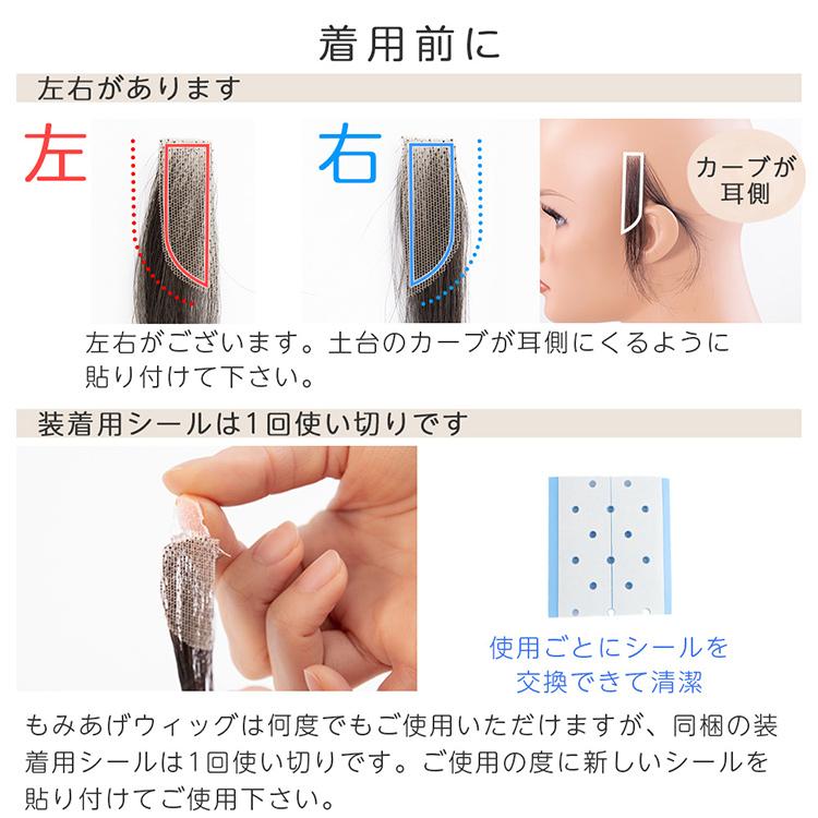 Brightlele（ブライトララ） 人毛100％もみあげウィッグ ウィッグ