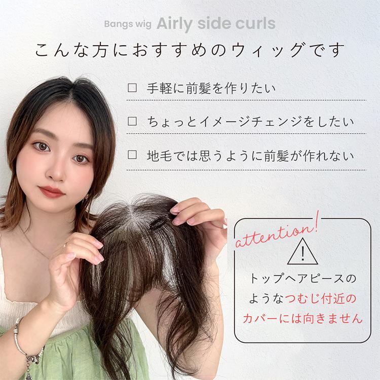 Brightlele 前髪ウィッグ 人毛ミックス 人毛 総手植え 部分 Brightlele 前髪ウィッグ 人毛ミックス 人毛 総手植え 部分
