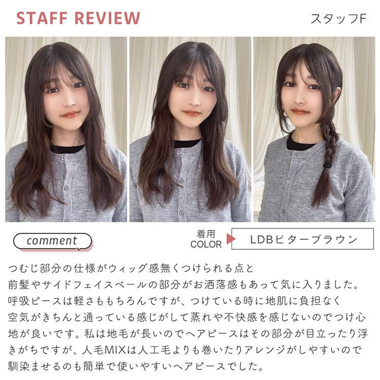 部分ウィッグ 人毛ミックス 自然 呼吸ウィッグ サイドフェイスベール トップヘアピース ウィッグ バレない 医療用 総手植え かつら 白髪隠し 前髪 涼しいの画像