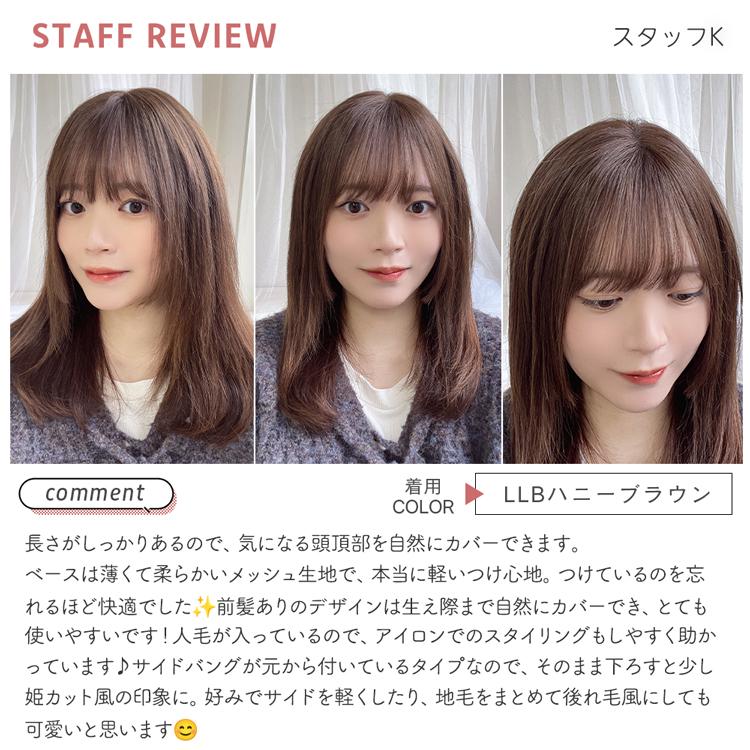 部分ウィッグ 人毛ミックス 自然 呼吸ウィッグ サイドフェイスベール トップヘアピース ウィッグ バレない 医療用 総手植え かつら 白髪隠し 前髪 涼しいの画像