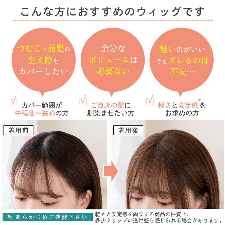 部分ウィッグ 人毛ミックス 自然 呼吸ウィッグ サイドフェイスベール トップヘアピース ウィッグ バレない 医療用 総手植え かつら 白髪隠し 前髪 涼しいの画像