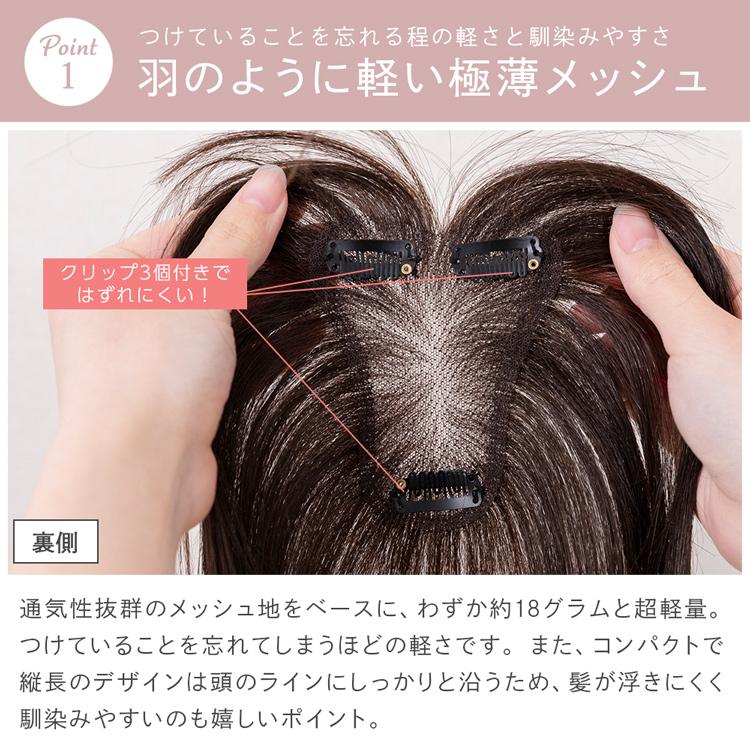 部分ウィッグ 人毛ミックス 自然 呼吸ウィッグ サイドフェイスベール トップヘアピース ウィッグ バレない 医療用 総手植え かつら 白髪隠し 前髪 涼しいの画像