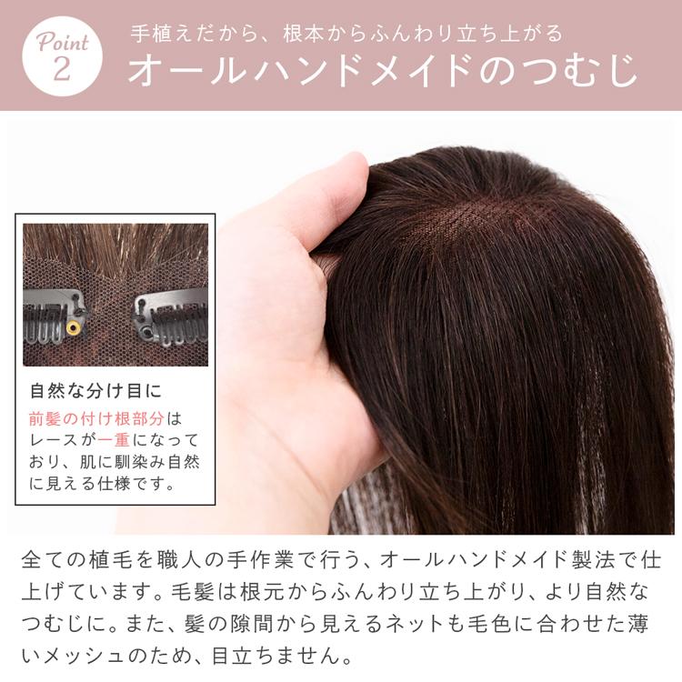 部分ウィッグ 人毛ミックス 自然 呼吸ウィッグ サイドフェイスベール トップヘアピース ウィッグ バレない 医療用 総手植え かつら 白髪隠し 前髪 涼しいの画像