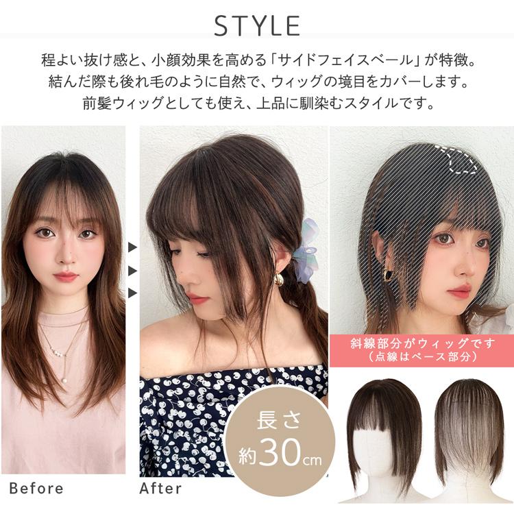 Brightlele（ブライトララ） 部分ウィッグ 人毛ミックス 自然 呼吸