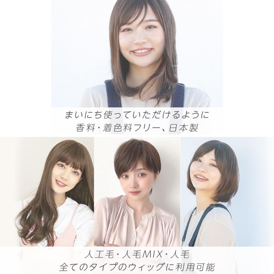 Brightlele（ブライトララ） 日本製 シャンプー エッセンス ウィッグ