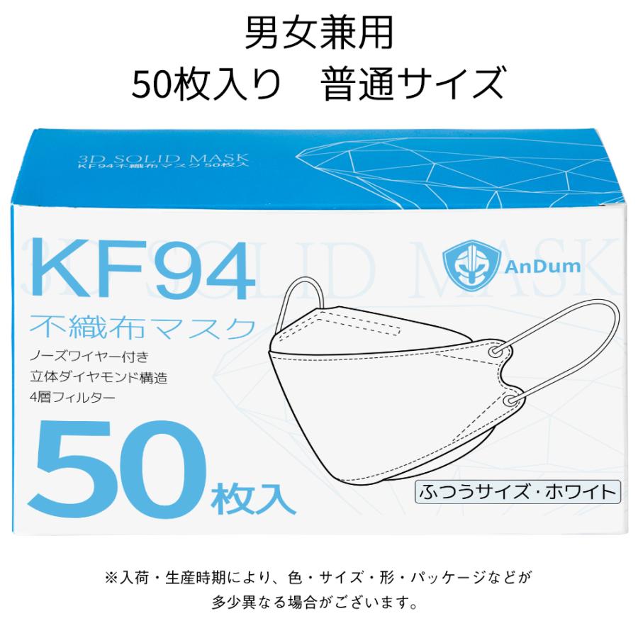 立体マスク マスク 50枚 KF94 KF94マスク 韓国マスク 立体 不織布