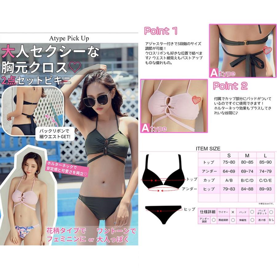 Brightlele（ブライトララ） レディース 水着 女性 ビキニ 2点セット