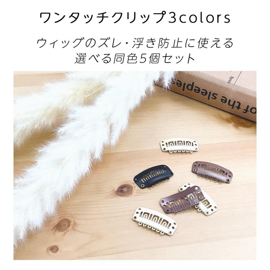Brightlele（ブライトララ） ウィッグ予備クリップ 5個セット ウィッグ