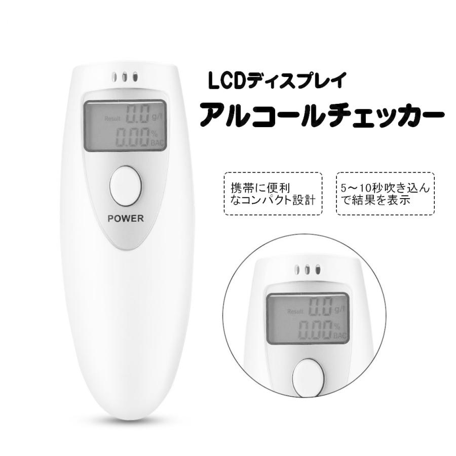 アルコールチェッカー センサー テスター 検知器 | 