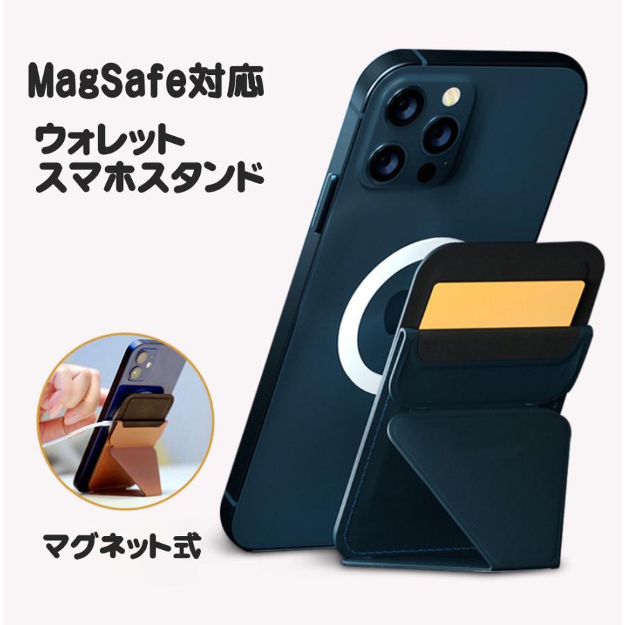 MagSafe対応 ウォレット スマホスタンド マグセーフ マグネット式 iPhone 折りたたみ 卓上 | 