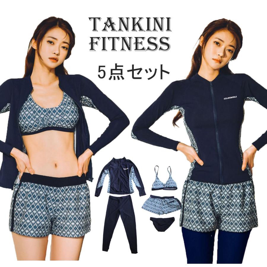 水着 レディース 体型カバー フィットネス ラッシュガード タンキニ ビキニ 5点セット タンクトップ レギンス 可愛い UVカット 紺 |  | 11