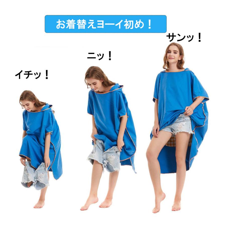 着替え ポンチョ タオル 薄手 ワンタッチ ビーチ プール 海 車 バスタオル ひざ掛け |  | 11