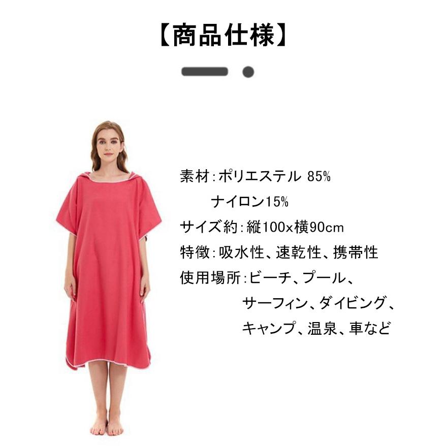 着替え ポンチョ タオル 薄手 ワンタッチ ビーチ プール 海 車 バスタオル ひざ掛け |  | 16