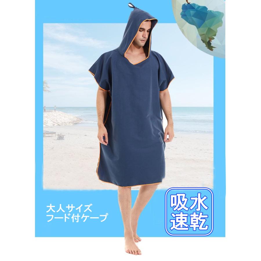 着替え ポンチョ タオル 薄手 ワンタッチ ビーチ プール 海 車 バスタオル ひざ掛け |  | 02