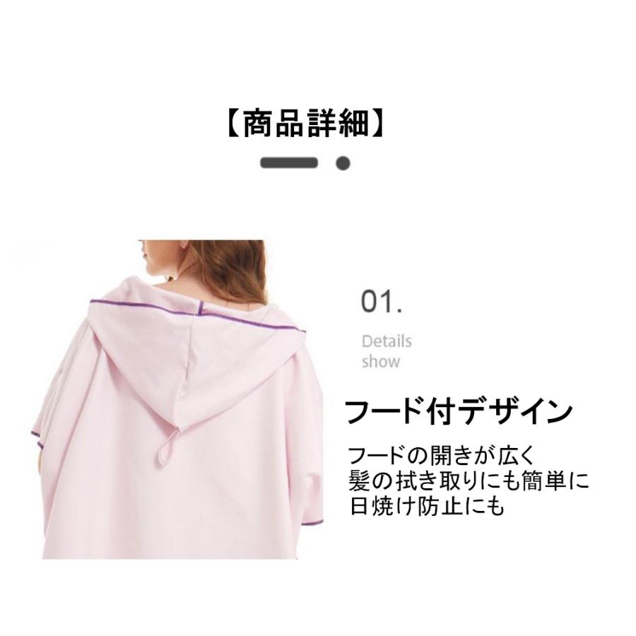 着替え ポンチョ タオル 薄手 ワンタッチ ビーチ プール 海 車 バスタオル ひざ掛け |  | 04