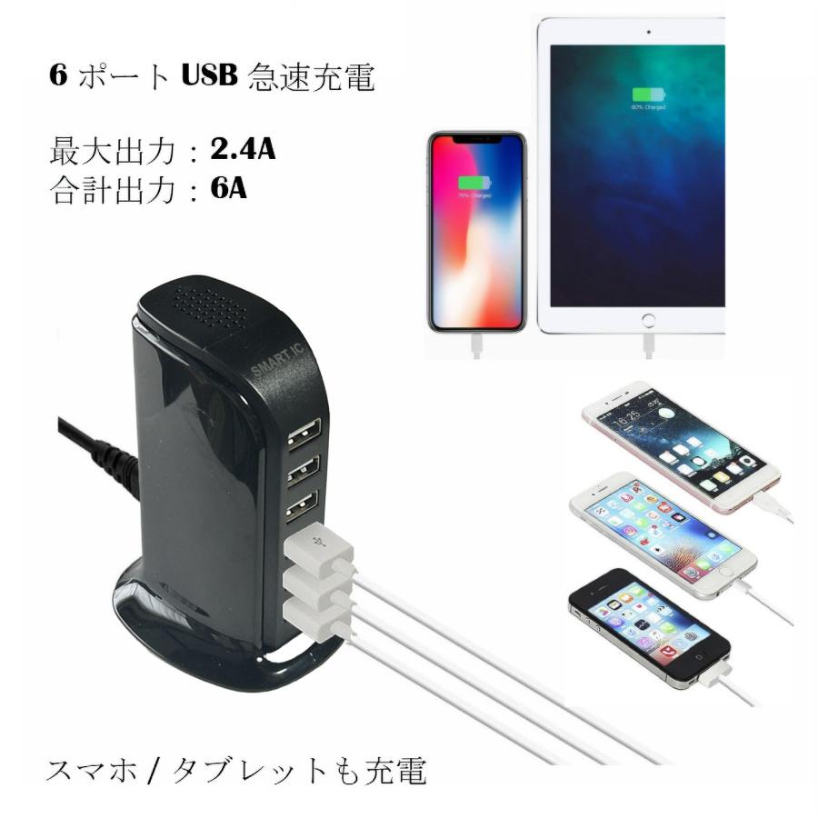 USB コンセント 6ポート USB充電器 パワーアダプター iPhone iPad 2.4A スリム タブレット 急速充電 6port 海外対応 卓上 |  | 04