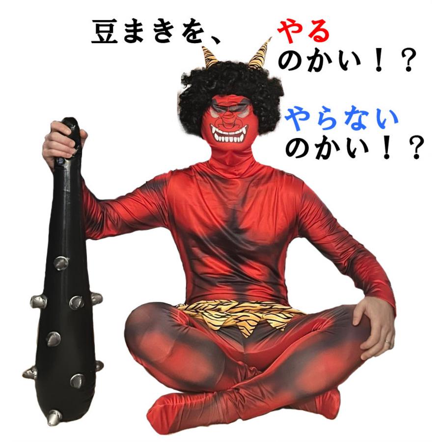 鬼 コスプレ 節分 衣装 オニ 鬼のパンツ 鬼の衣装 赤鬼 着ぐるみ 全身 大人 お面 豆まき |  | 03