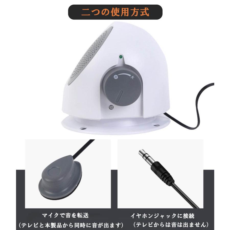 耳もと お手元 スピーカー テレビスピーカー 手もとで聞こえる君 孫 |  | 06